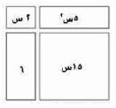 مقدار جبري